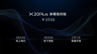 藍廠首發屏下指紋手機 3598元是否物超所值？