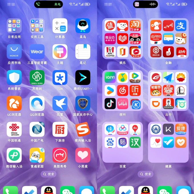 榮耀Magic V2系統(tǒng)更新 靈動(dòng)膠囊、桌面圖標(biāo)魔法鎖屏全新亮相